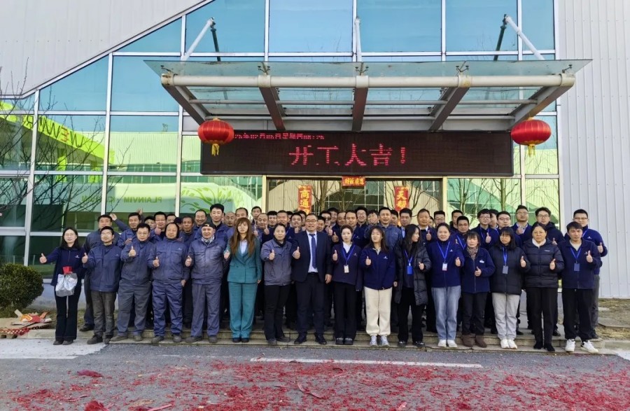 開工大吉 | 2025共赴新程，美好向新!